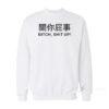 Bitch Shit Up Sweatshirt