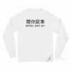 Bitch Shit Up Long Sleeve Shirt