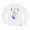 Kaoru Betto Japanese Baseball Abides Long Sleeve Shirt