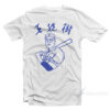 Kaoru Betto Japanese Baseball Abides T-Shirt
